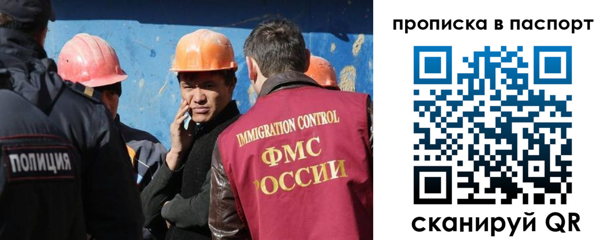 прописка ребенка в Межгорье