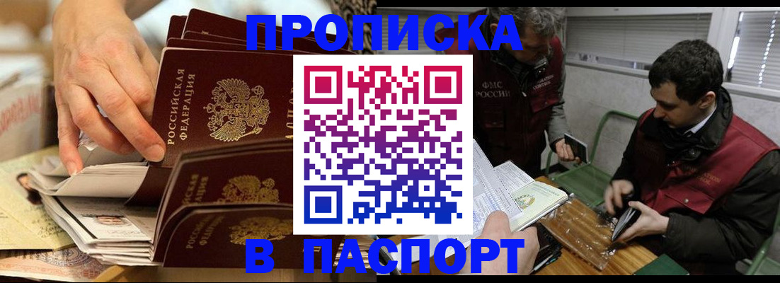 прописка для кредита в Межгорье