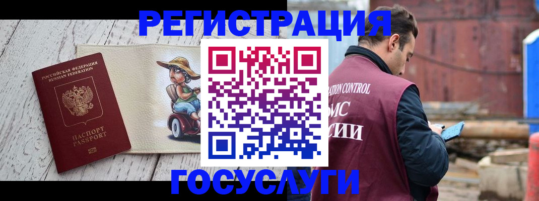 временная регистрация надежно в Межгорье