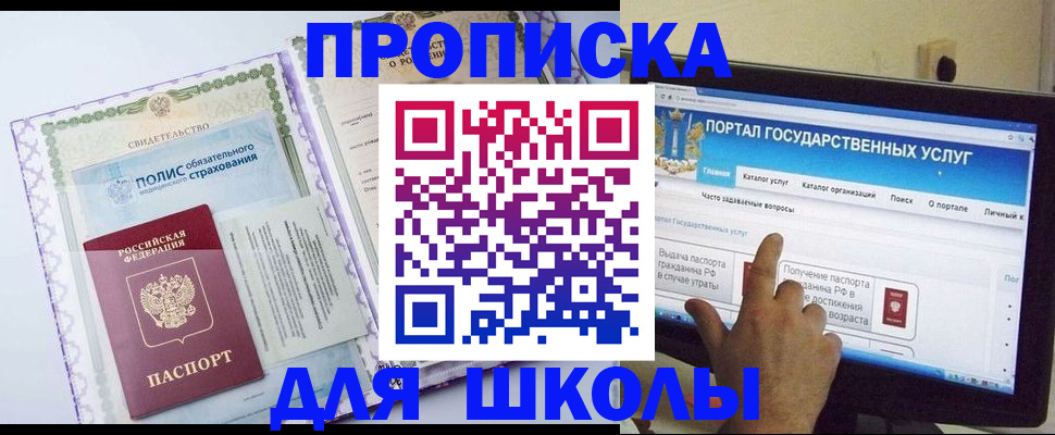 временная регистрация собственник в Межгорье