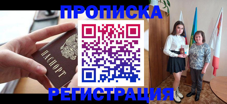 временная регистрация госуслуги в Межгорье