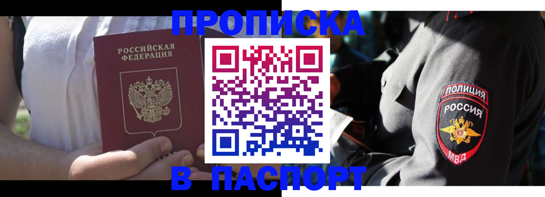 временная регистрация госуслуги в Межгорье