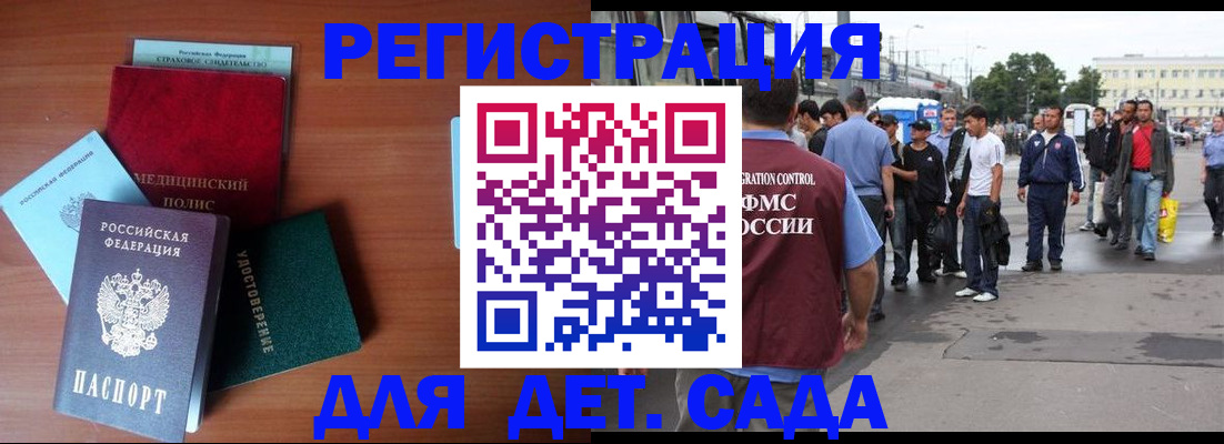 временная регистрация госуслуги в Межгорье