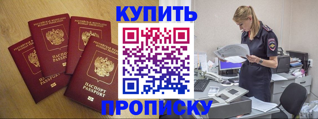 прописка иностранных граждан в Межгорье